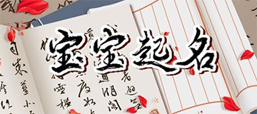 专业取名网站深度评测：2025年最值得信赖的起名平台推荐